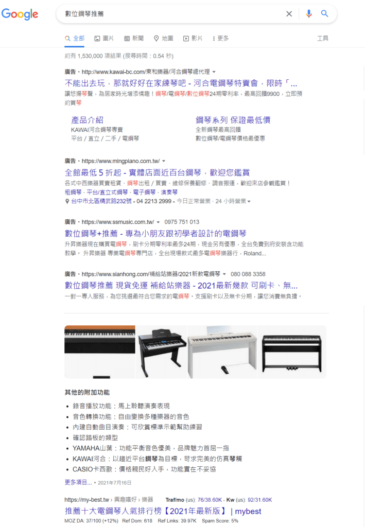 數位鋼琴推薦 - Google 搜尋